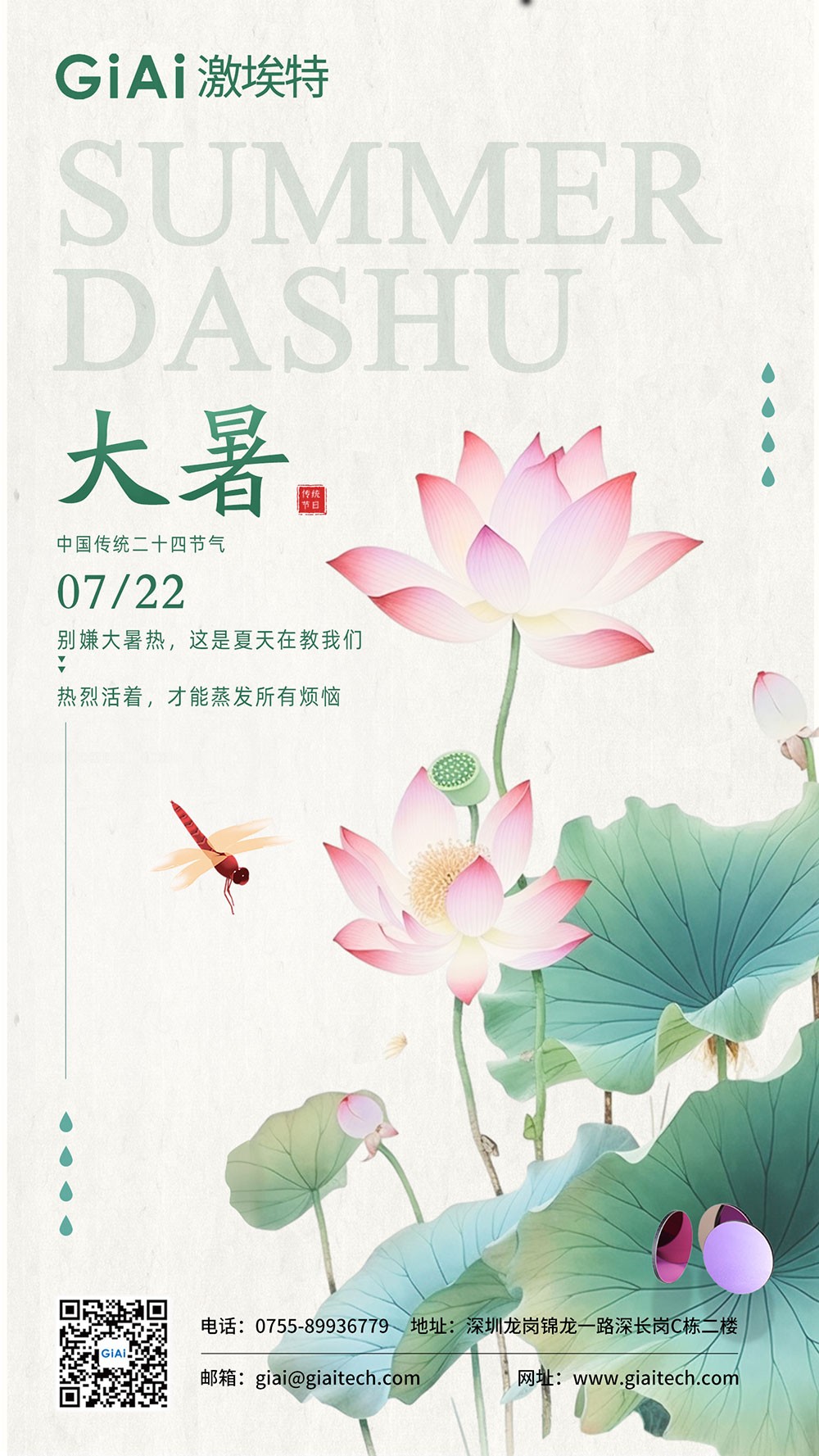 2025的大暑，一點沒感覺到熱誒！