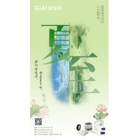 至長白晝，至清光明 - 激埃特光電祝您夏至安康！