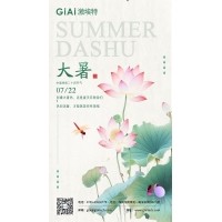 臺風(fēng)過,大暑至--鏡片防潮需注意！