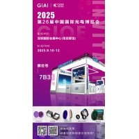 第26屆CIOE中國(guó)國(guó)際光電博覽會(huì)即將到來！激埃特誠(chéng)邀你一同加入！